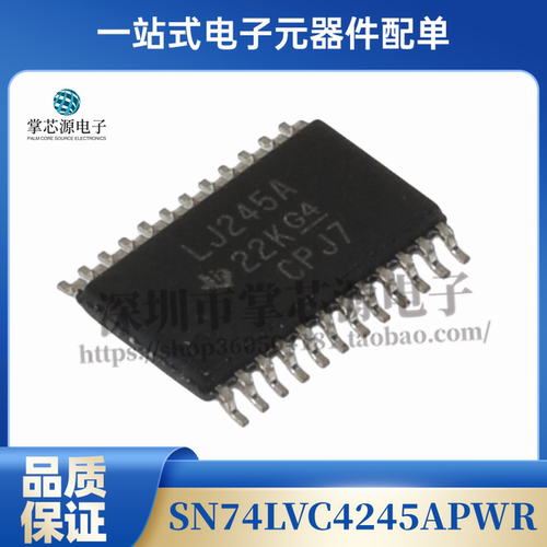 全新原装进口 SN74LVC4245APWR LJ245A 贴片 TSSOP24 变换器