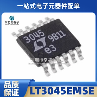 LT3045EMSE LT3045IMSE 丝印 3045 封装 MSOP-12 全新原装 可直拍