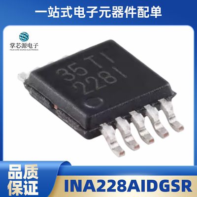 全新原装 INA228AIDGSR 封装 VSSOP-10 AIDGS AIDGST电流检测芯片