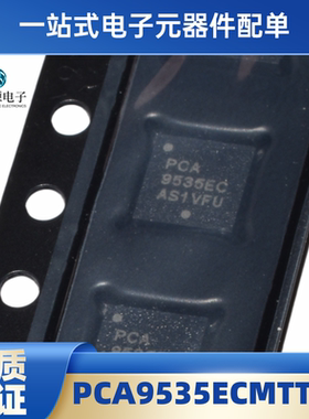 原装 PCA9535ECMTTXG PCA9535EC HWQFN-24-EP(4x4) I/O端口扩展器