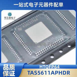 原装正品 TAS5611APHDR TAS5611A TAS5611APHD贴片HTQFP64包邮