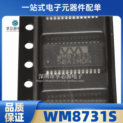 全新正品WM8731S WM8731SEDS 贴片 SSOP28 WM8731 解码器 芯片 IC