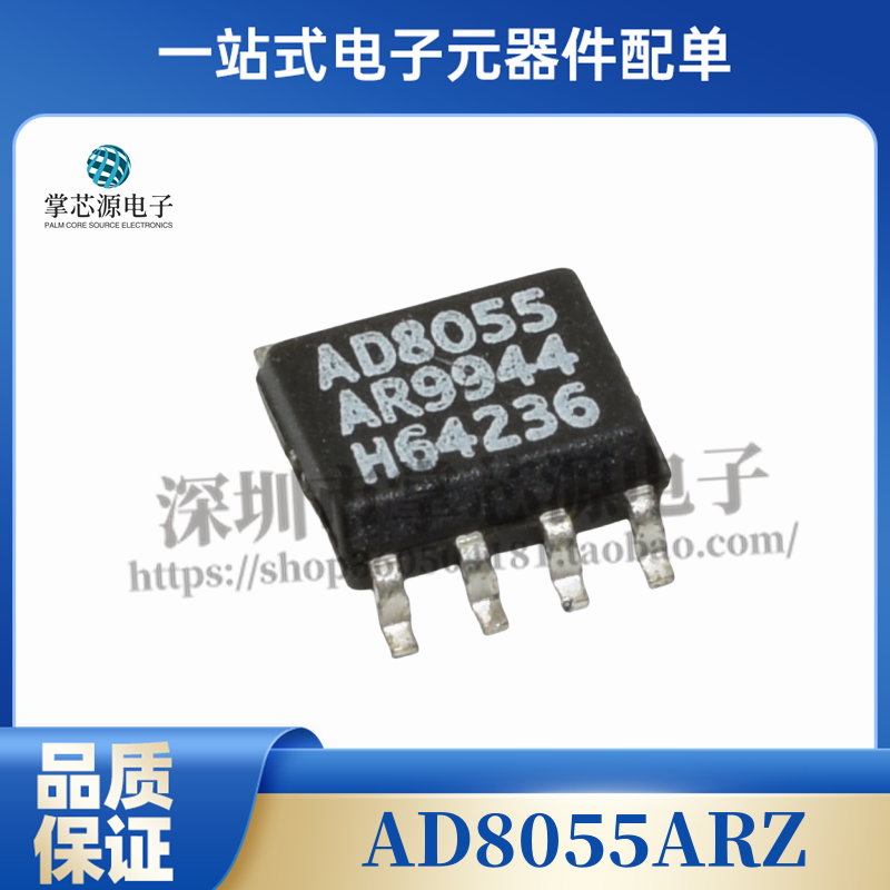 AD8055ARZ AD8055AR 高速运算放大器芯片 封装SOP-8 全新原装