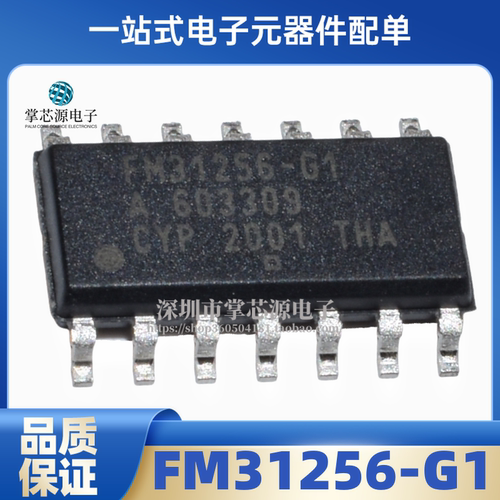 全新原装 FM31256-G1 封装SOP14 电子集成IC芯片 现货