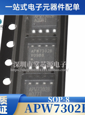APW7302 APW7302B 原装液晶电源管理芯片 SOP8 全新原装 正品现货