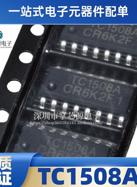 TC1508A 贴片SOP-16 马达驱动IC双通道直流电机驱动芯片 TC1508S