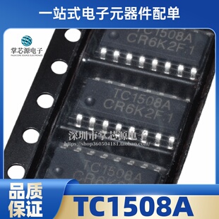 TC1508A 贴片SOP-16 马达驱动IC双通道直流电机驱动芯片 TC1508S