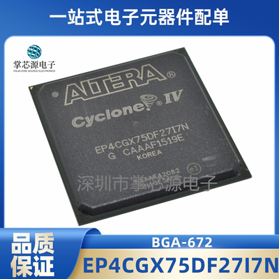 全新原装正品 EP4CGX75DF27I7N 封装BGA672现场可编程门阵列芯片