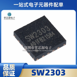 全新原装 SW2303 QFN-16 Type-C/Type-A多协议快充IC芯片