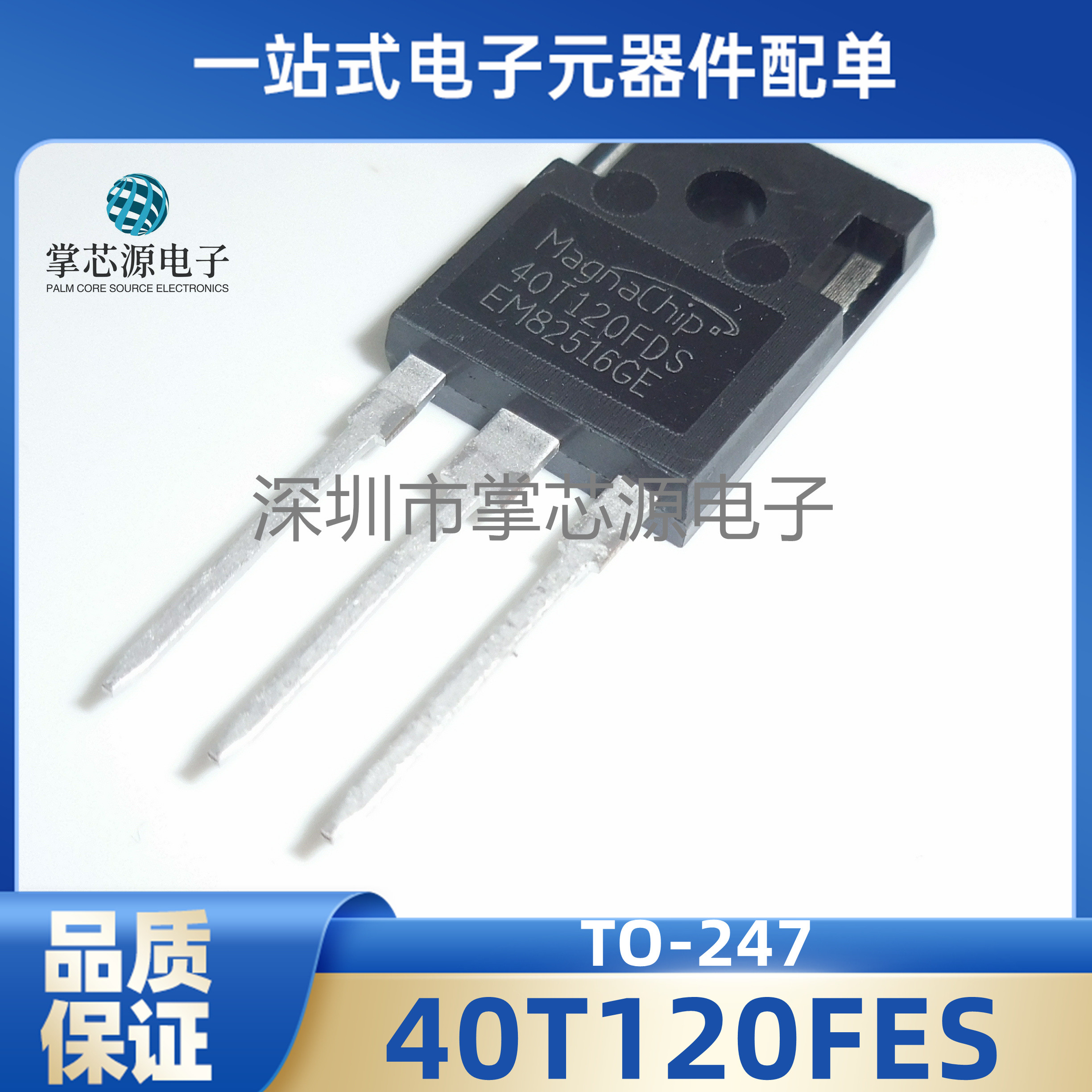 原装 40T120FDS 40T120FES 40T120FDHA 电焊机常用功率管IGBT全新