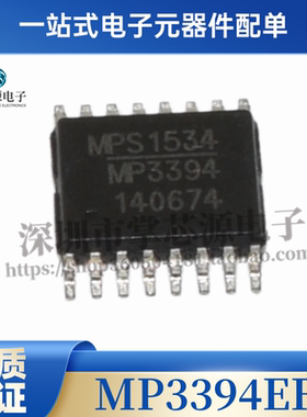 全新原装 MP3394EF MP3394 封装SOP16 液晶电源管理芯片IC 现货