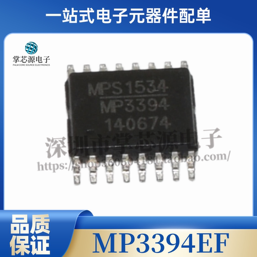 全新原装 MP3394EF MP3394 封装SOP16 液晶电源管理芯片IC 现货