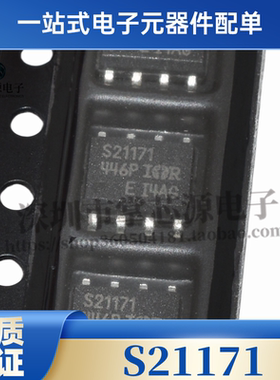 S21171 IRS21171S SOP8脚 全新电桥驱动器芯片 贴片IC