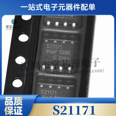S21171 IRS21171S SOP8脚 全新电桥驱动器芯片 贴片IC