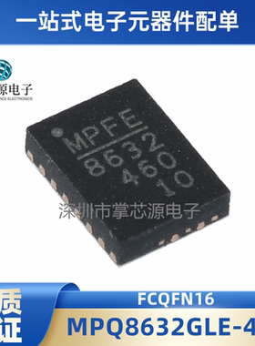 MPQ8632GLE-4-Z FCQFN16 电源管理芯片 贴片 全新原装 MP8632 E4