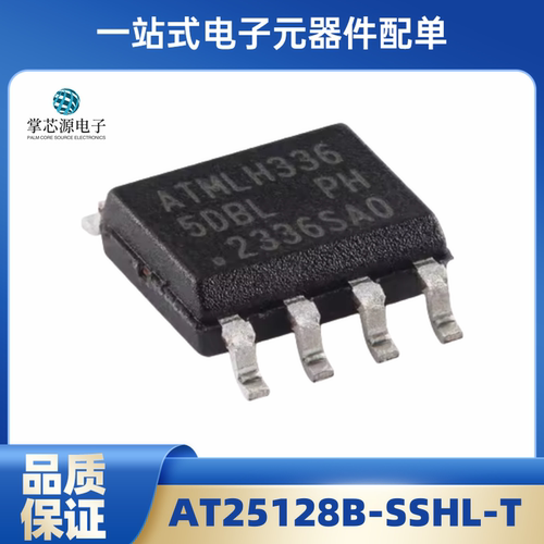 AT25128B-SSHL-T 丝印5DB 5DBL 128Kb储存容量 存储器 SOP-8封装