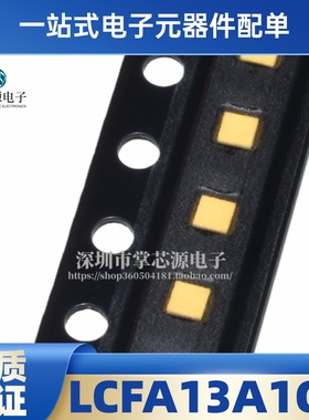 全新原装 LCFA13A1G8 贴片 SMD 电子集成IC配件 芯片 现货