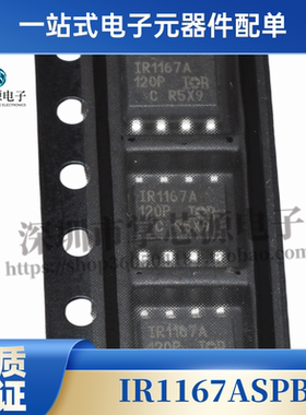 全新 IR1167ASPBF IR1167A 贴片SOP8 智能整流控制IC芯片
