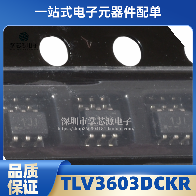 TLV3603DCKR TLV3603DCKT TLV3603 丝印 1JI SC70-6 轨至轨比较器