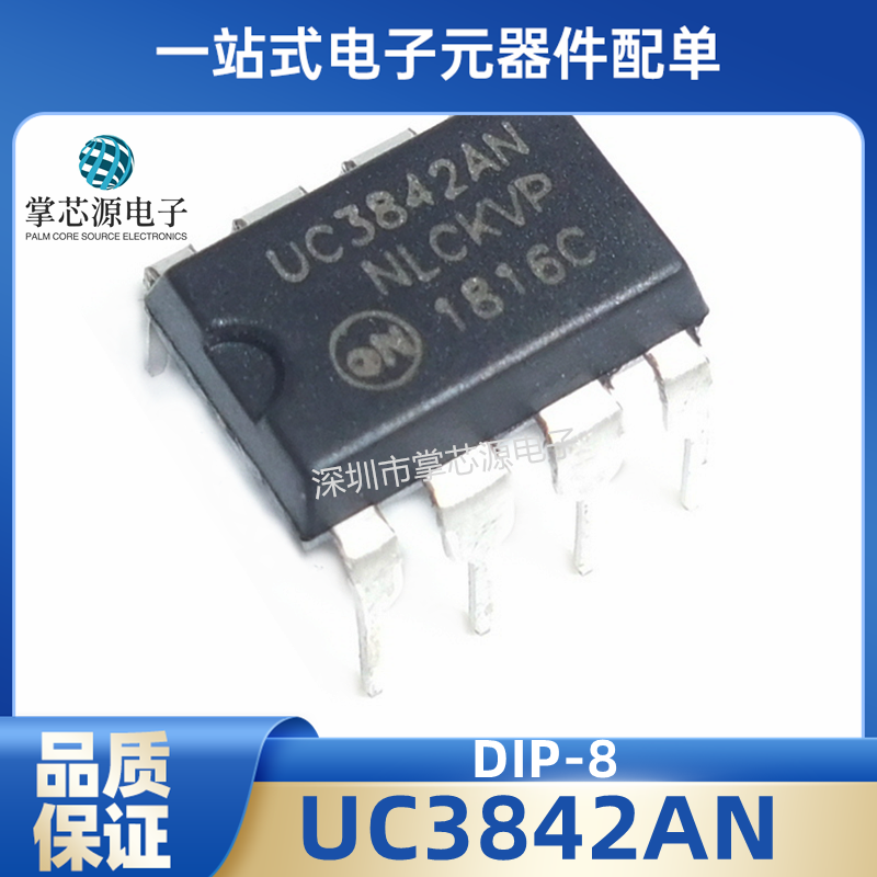 KA3842A/B UC3842AN直插电源控制芯片IC电动车充电器DIP-8贴片SOP