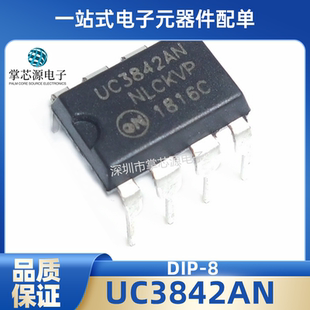 KA3842A/B UC3842AN直插电源控制芯片IC电动车充电器DIP-8贴片SOP