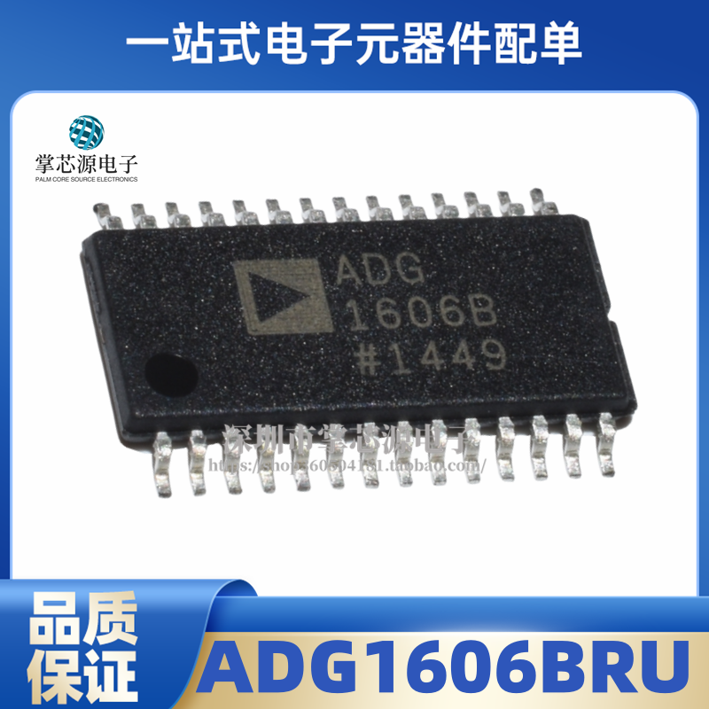 原装 ADG1606BRU ADG1606BRUZ ADG1606B SOP28多路复用开关IC芯片