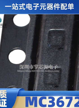 全新原装 MC3672 封装WFBGA-8 电容式加速度传感器IC 芯片