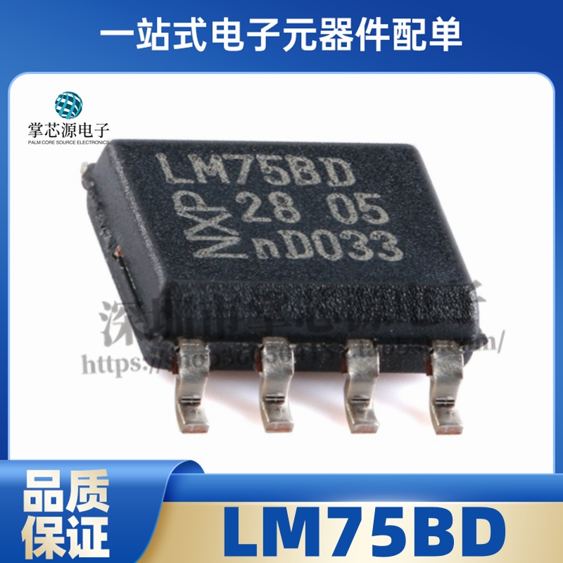 全新原装 LM75 LM75BD SOP8封装 温度传感器芯片 进口现货