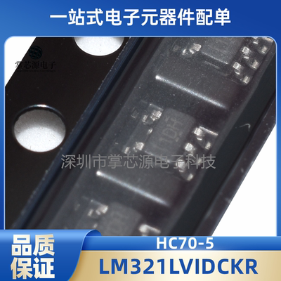 全新原装 LM321LVIDCKR 丝印IDH 1DH 封装SC70-5 运算放大器 芯片