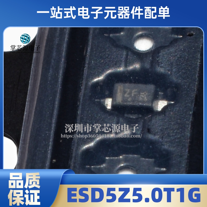 20只丝印ZF LESD5Z5.0T1G SOD-523 5V 原装TVS/ESD单向静电保护器