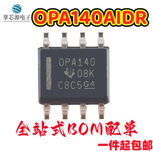 OPA140AIDR OPA140 封装SOIC8 精密运放 全新原装正品 现货可直拍