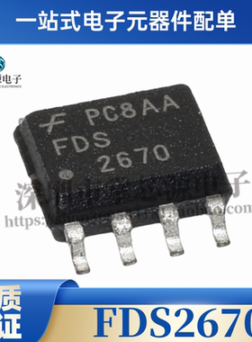 全新原装现货 FDS2670 FDS2670-NL SOP8脚  质量保证