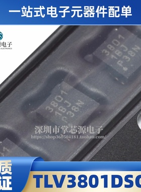 全新原装正品 TLV3801DSGR WSON-8 丝印3801 高速比较器芯片IC