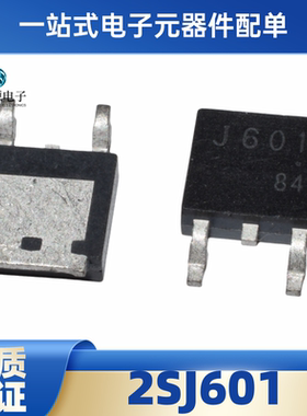 原装进口2SJ601 贴片 J601 现货 TO-252 P沟道 -36A -60V MOS场管