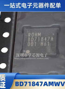 原装 BD71847AMWV-E2 QFN56 12通道降压式DC-DC电源 开关频率2MHz