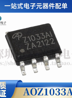 AOZ1033AI SOIC8 DC DC开关稳压器 全新原装现货 IC芯片 Z1033AI