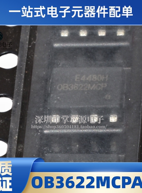 全新原装 OB3622MCPA-H OB33622MCP 封装SOP8 电源管理IC芯片现货