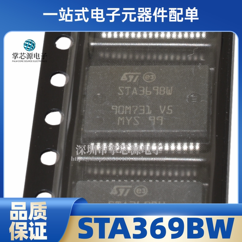 全新进口原装 STA369BW STA369BWS HSSOP36 贴片音频功放芯片现货