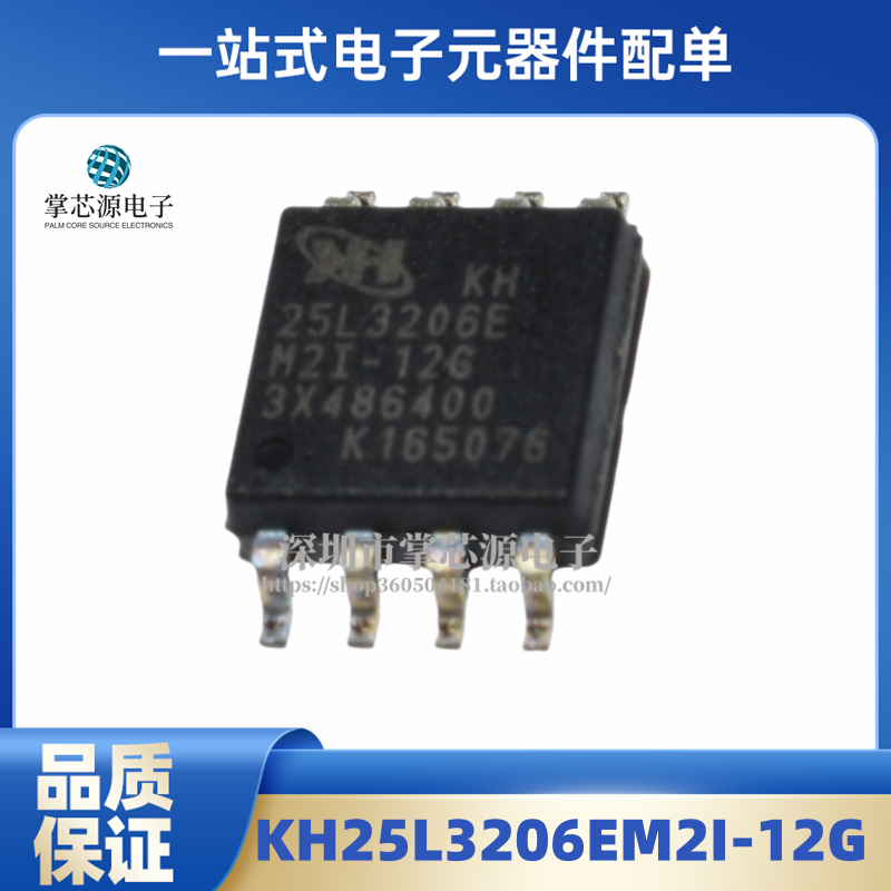 全新原装 KH25L3206EM2I-12G KH25L32 4M闪存芯片 贴片SOP-8 宽体