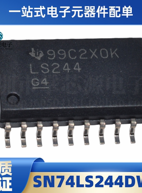 SN74LS244DWR SN74LS244DW LS244 SOP20 逻辑IC 全新原装正品