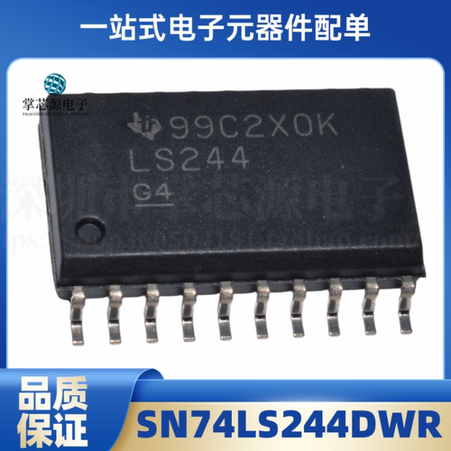 SN74LS244DWR SN74LS244DW LS244 SOP20 逻辑IC 全新原装正品