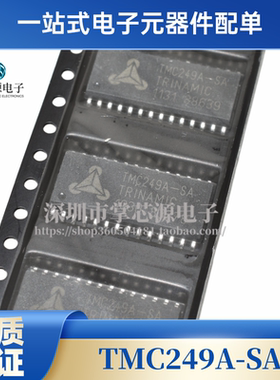 进口原装电桥式驱动器 TMC249A-SA低功耗两相步进电机驱动芯片SOP