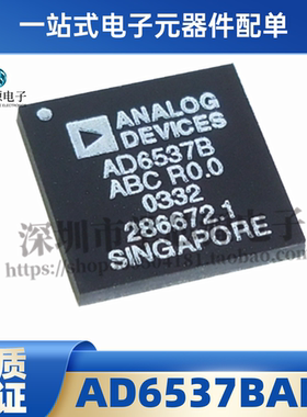 全新原装 AD6537BABC 封装BGA10*10 电子集成IC 正品现货