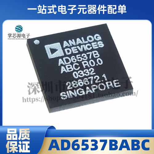 全新原装 AD6537BABC 封装BGA10*10 电子集成IC 正品现货