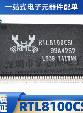 全新原装 RTL8110CL RTL8100CSL 封装QFP128 液晶芯片 正品现货