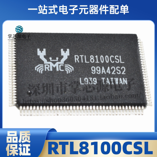 全新原装 RTL8110CL RTL8100CSL 封装QFP128 液晶芯片 正品现货