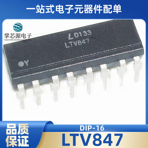 全新 直插光耦 LTV-847 LTV847 DIP-16 代替PC847/521-4 原装