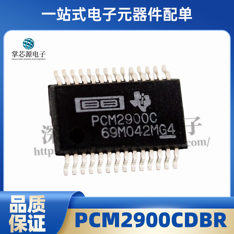PCM2900CDBR PCM2900C 封装SSOP-28 全新原装音频模/数转换芯片