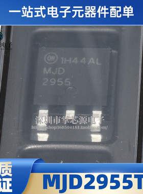 原装 MJD2955TF MJD2955 封装TO-252 低压MOS管 芯片 全新现货