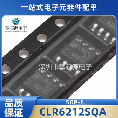 全新原装正品 CLR6212SQA SOP8 恒流驱动芯片可直拍